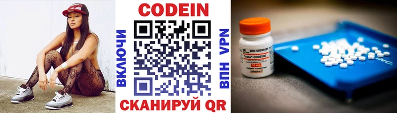 KRAKEN маркетплейс  хочу   Бавлы  Codein Purple Drank 