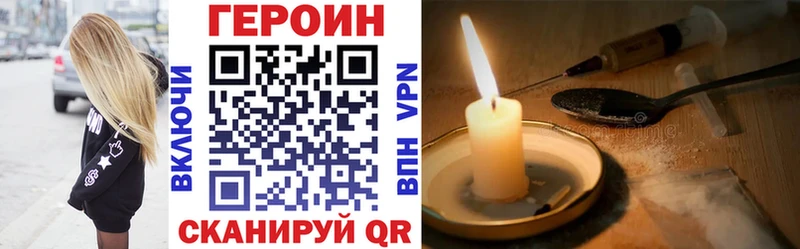 ГЕРОИН Heroin Бавлы