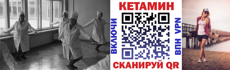Кетамин ketamine  hydra ТОР  Бавлы 